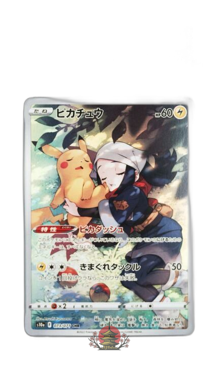 Pokemon Card Game Psa10 (Chr) 073/071 [S10A]