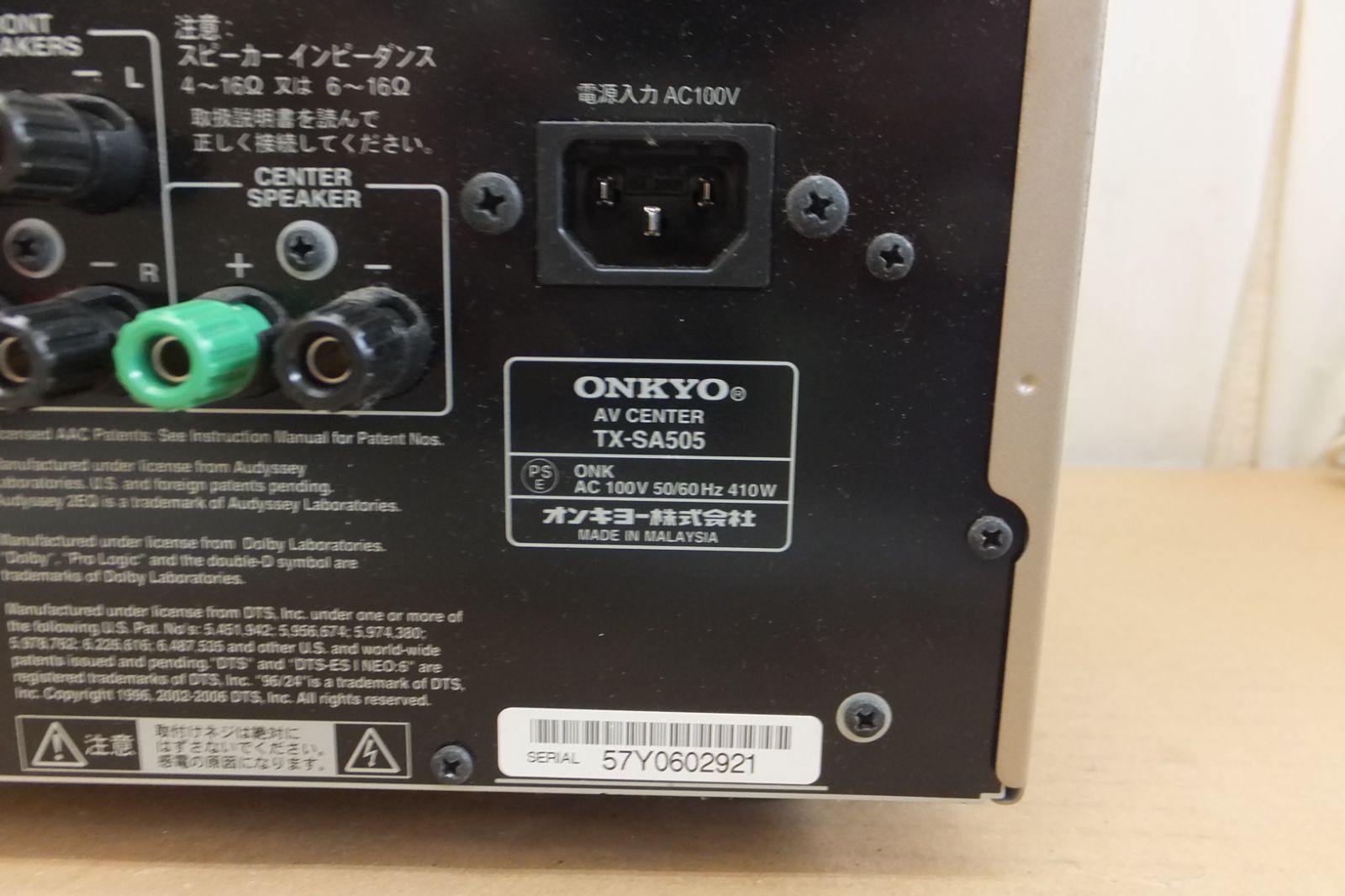 Onkyo Av Amplifier S009 Tx-Sa505 /5