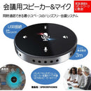 Timely Others Usb-A [Usb Speakerphone8