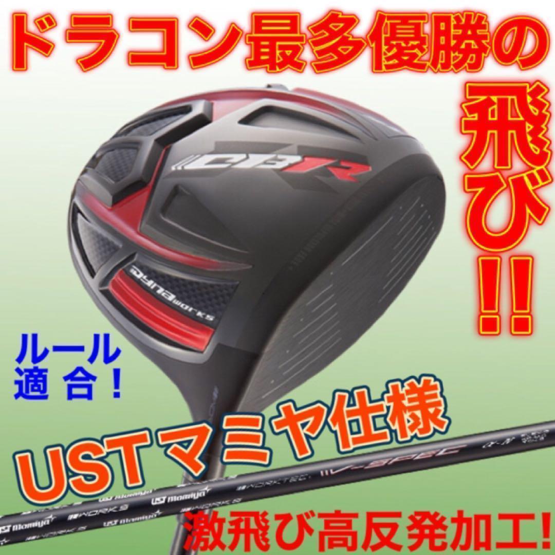 Taylormade Drivers Cbr 2