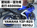 Yamaha Motorcycle Frames Yzf-R25 Rg10J