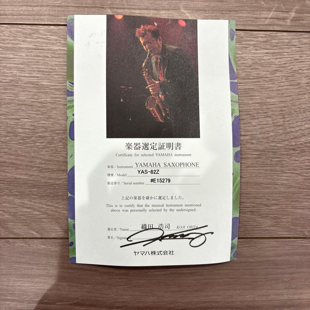 Yamaha Saxophones Yas-82Z