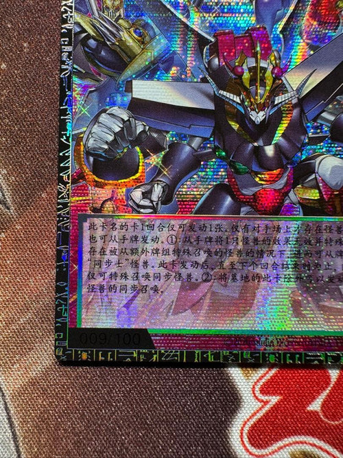 Yu-Gi-Oh! Ocg Duel Monsters (Foreign Languages) 009/100
