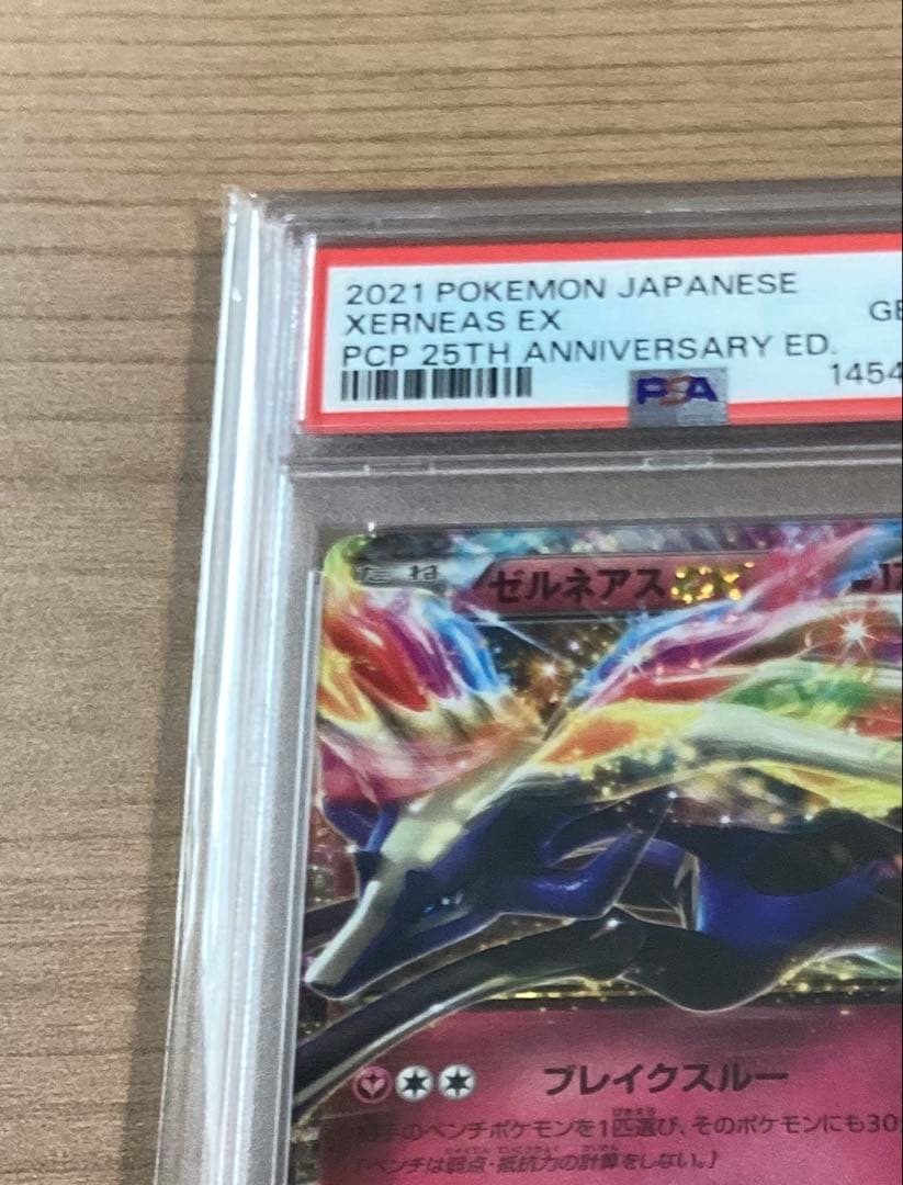 Pok Mon Trading Card Game Psa10 Ex 25Th 023/025
