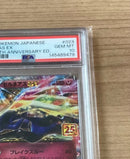 Pok Mon Trading Card Game Psa10 Ex 25Th 023/025