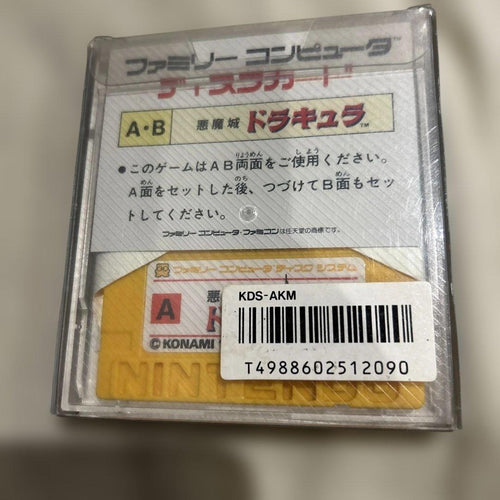 Famicom Games