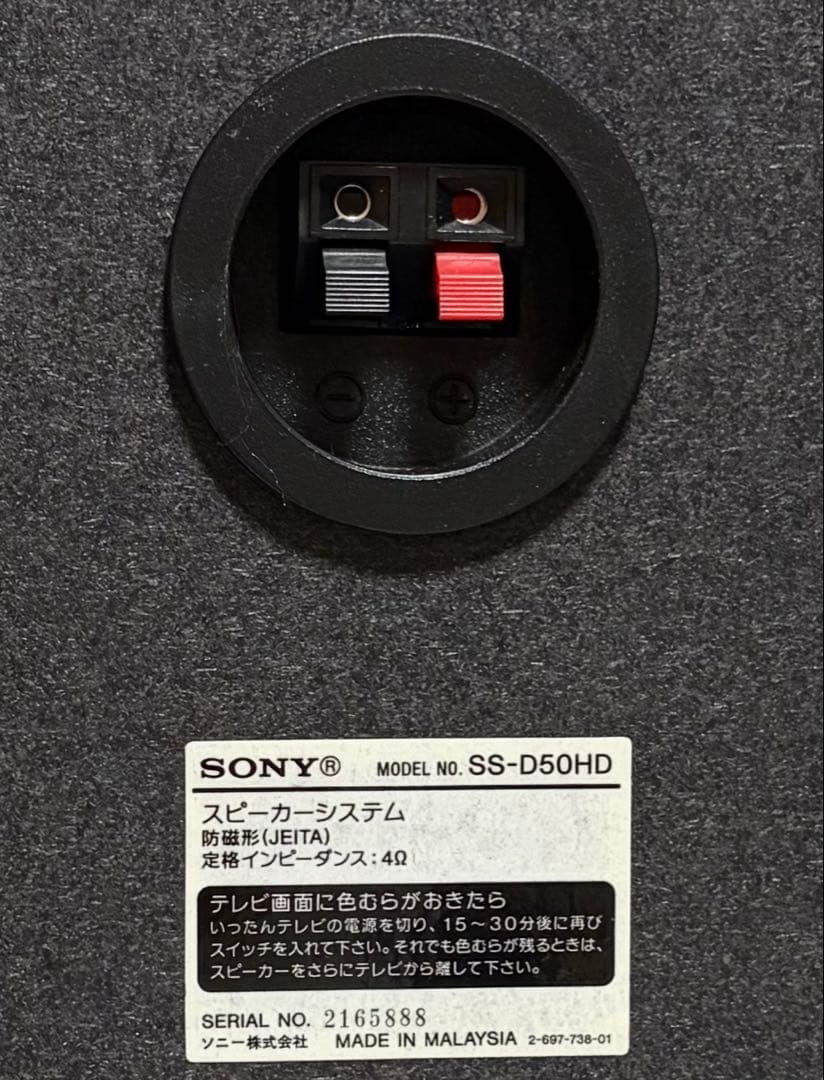 Sony Mini Component Systems Hdd Nas-D50Hd 2006