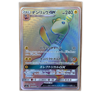 Pokemon Card Game Gx Hr