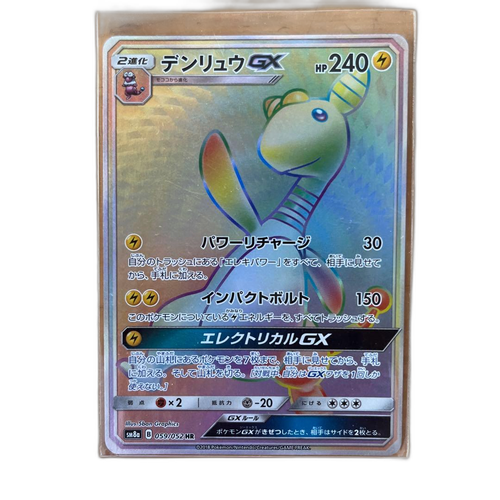 Pokemon Card Game Gx Hr
