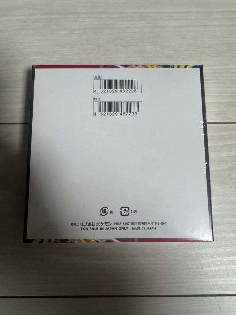 Pok Mon Trading Card Game Box