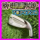 Yamaha Single Irons 7 A