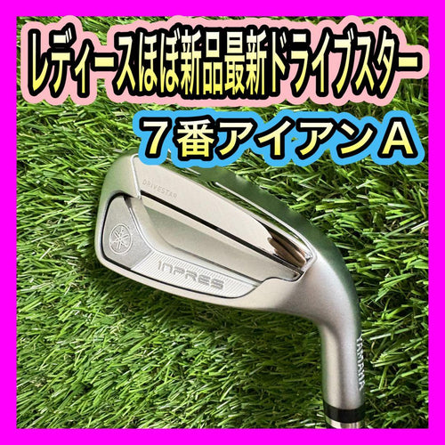 Yamaha Single Irons 7 A