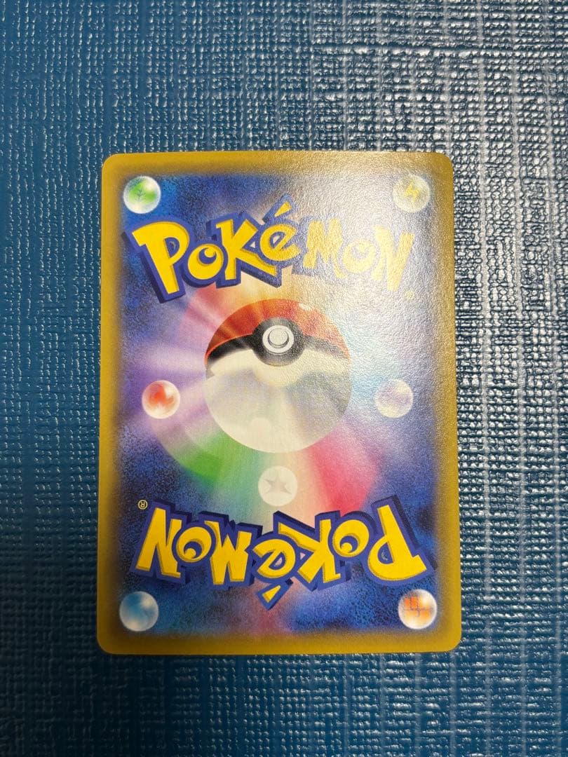Pok Mon Tcg Trading Card Game Sr Sm6B 076/066