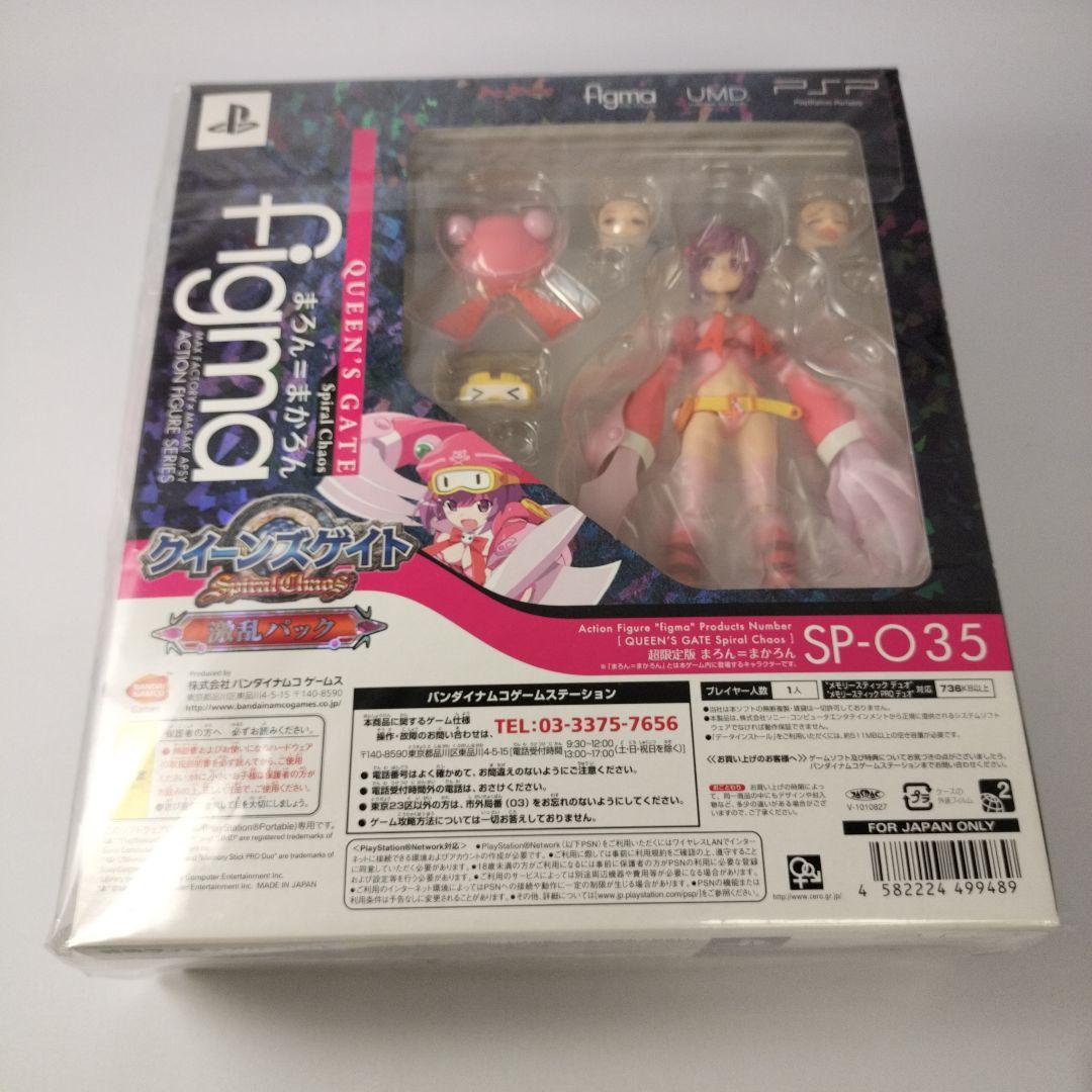Bandai Namco Entertainment Games (Physical) Psp Figma