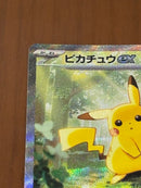 Pokemon Card Game Ex Sar 100