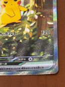 Pokemon Card Game Ex Sar 100