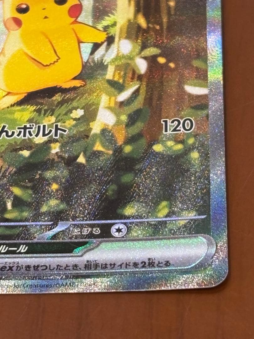 Pokemon Card Game Ex Sar 100