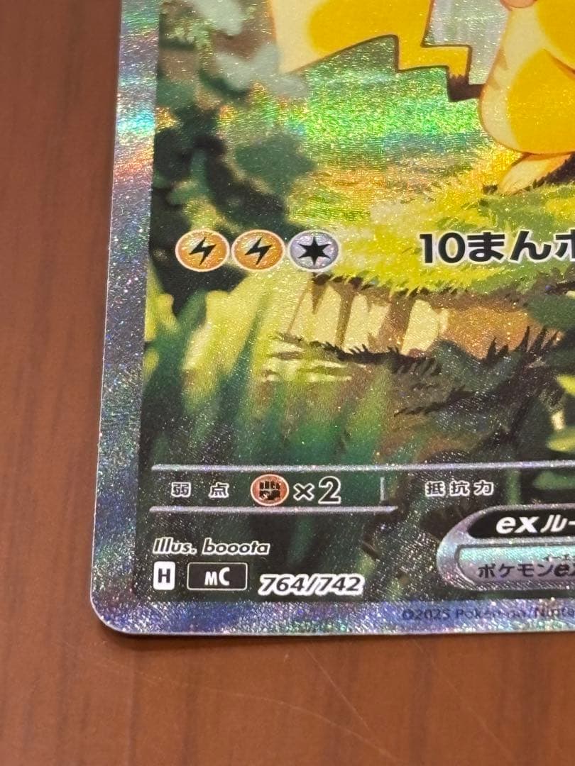 Pokemon Card Game Ex Sar 100