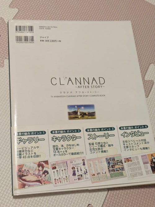 Art Design Music Clannad 5