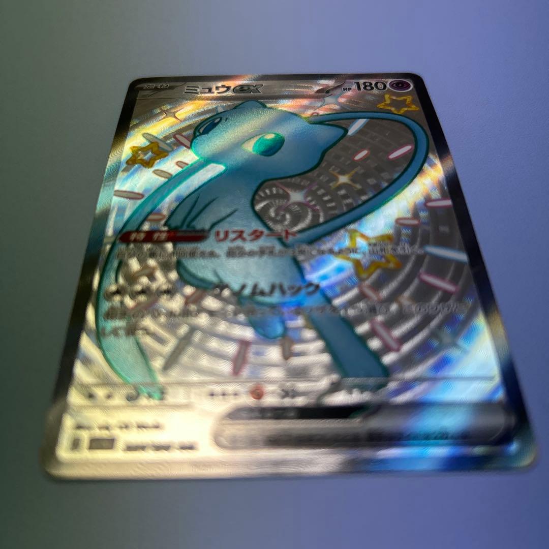 Pokemon Card Game Ex Ssr Sv4A 327/190