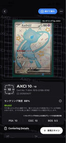 Pokemon Card Game Ex Ssr Sv4A 327/190
