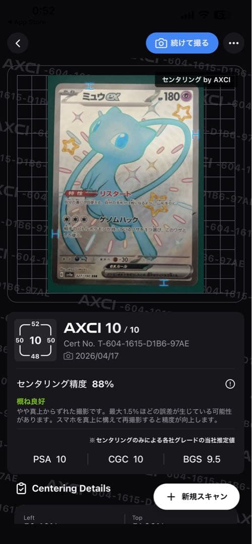 Pokemon Card Game Ex Ssr Sv4A 327/190