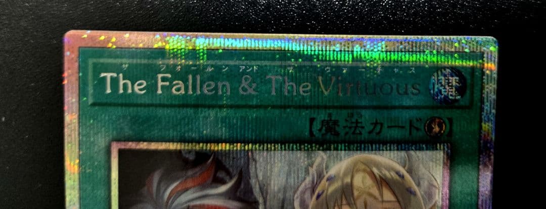 Yu-Gi-Oh! Ocg Duel Monsters (Japanese) The Fallen Virtuous