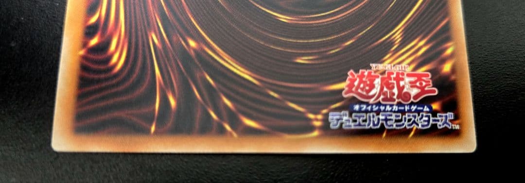 Yu-Gi-Oh! Ocg Duel Monsters (Japanese) The Fallen Virtuous