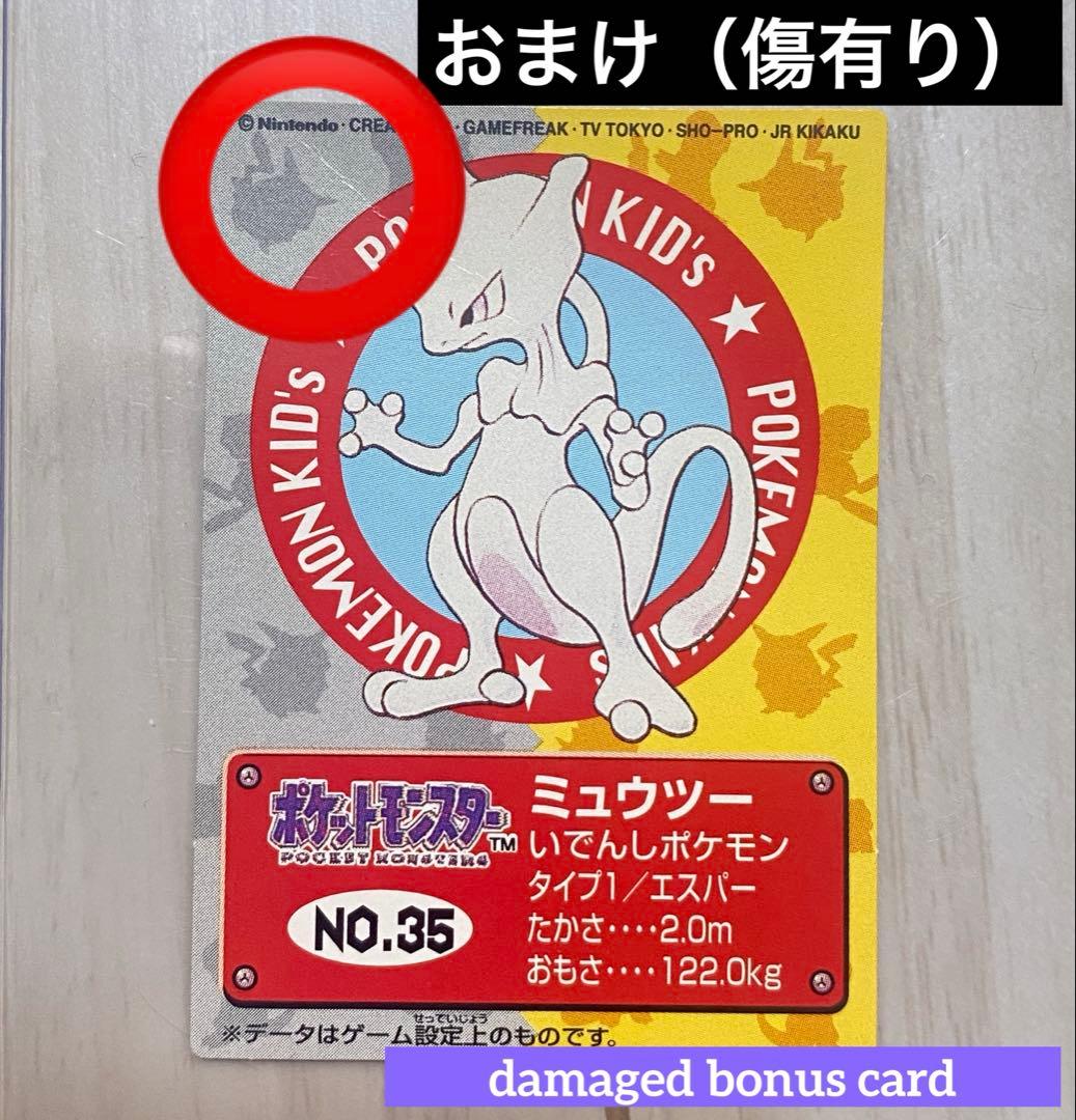 Card Photo Bromide No.11 2 Psa