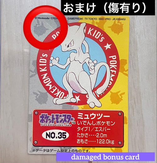 Card Photo Bromide No.11 2 Psa