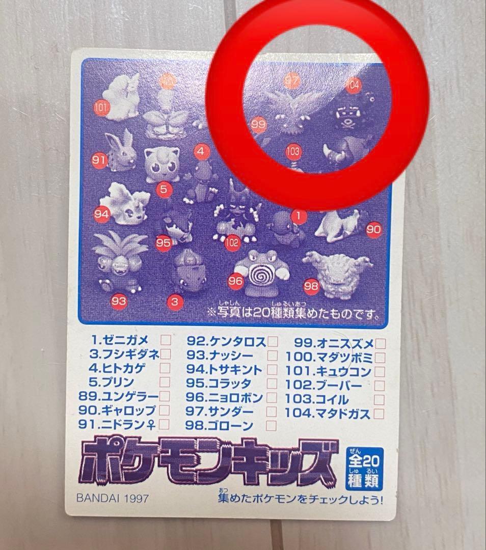 Card Photo Bromide No.11 2 Psa