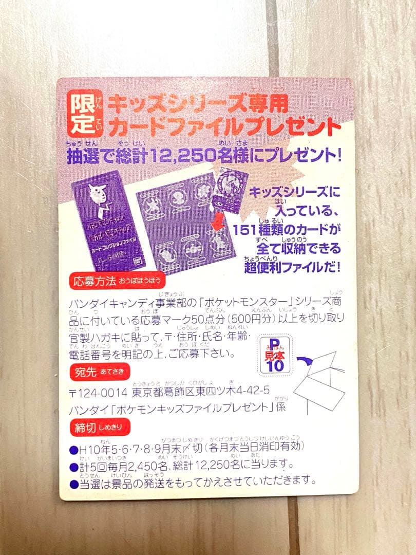 Card Photo Bromide No.11 2 Psa