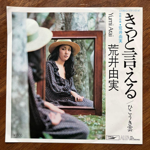 Japanese Music 7
