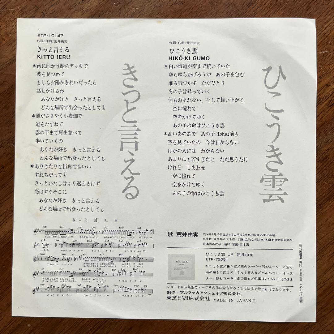 Japanese Music 7
