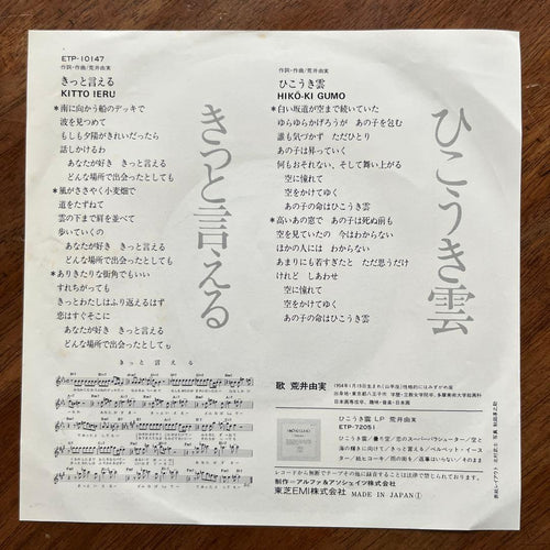 Japanese Music 7