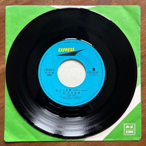 Japanese Music 7