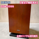 Denon Others Dsw-33Sg
