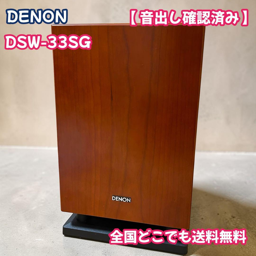 Denon Others Dsw-33Sg