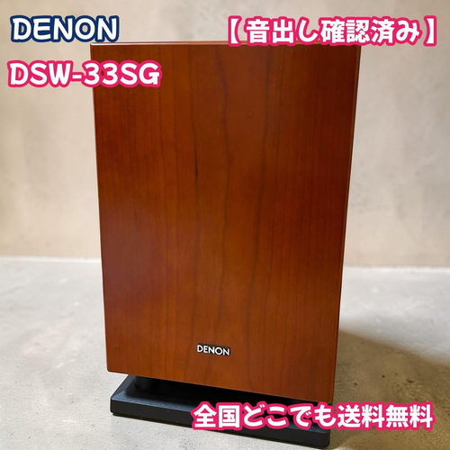 Denon Others Dsw-33Sg