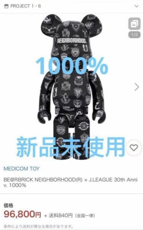Kubrick Bearbrick Be@Rbrick Neighborhood(R) J.League 30