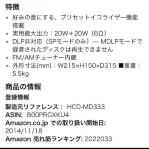 Sony Speaker Md Cd