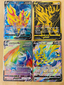 Pokemon Card Game Ur Sr Hr