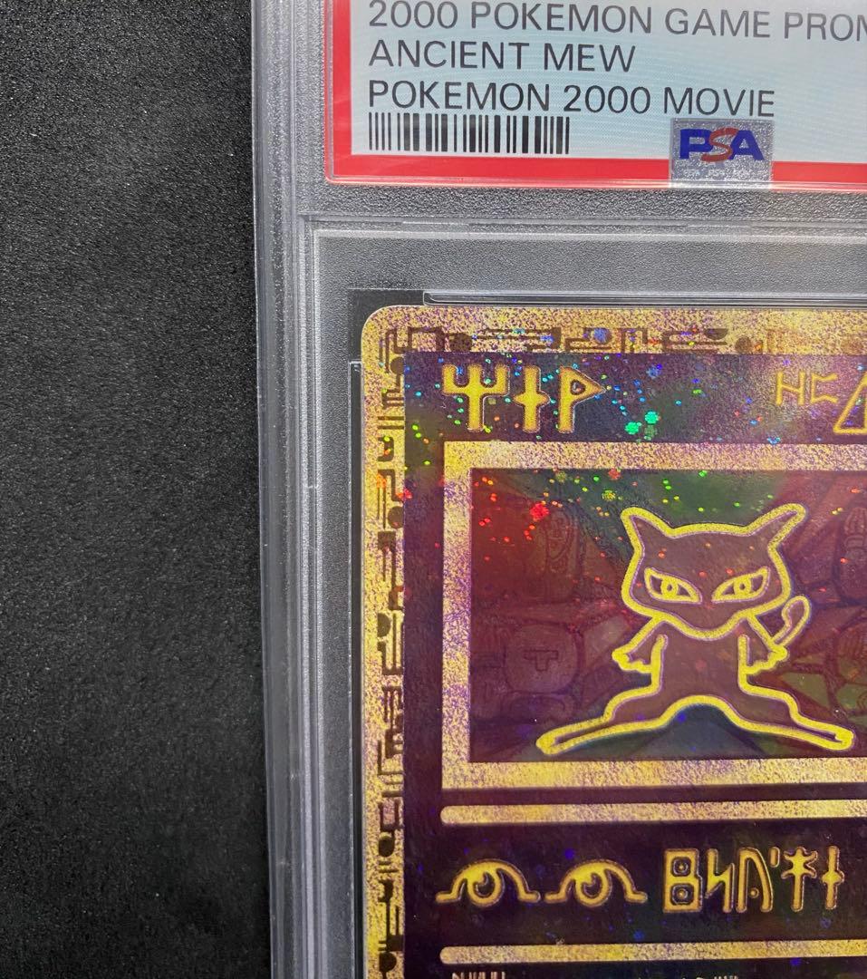 Pokemon Card Game Psa10Wizards Pmcg-P