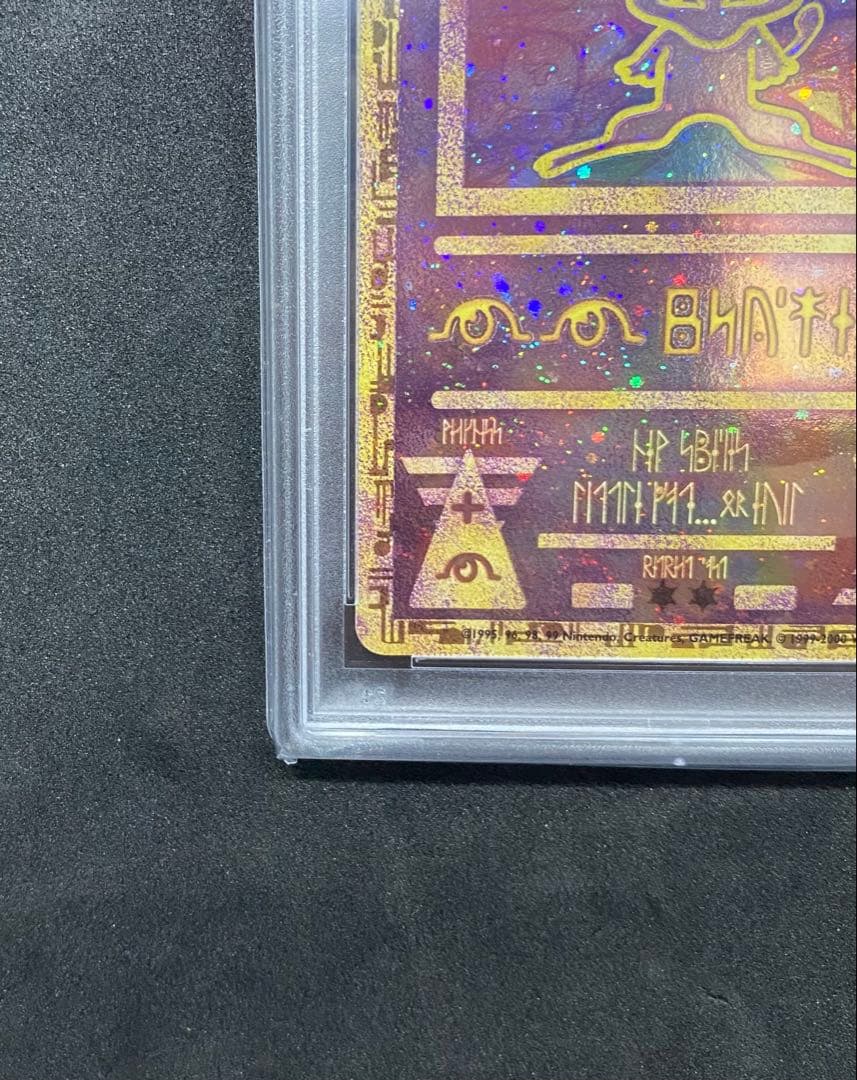 Pokemon Card Game Psa10Wizards Pmcg-P