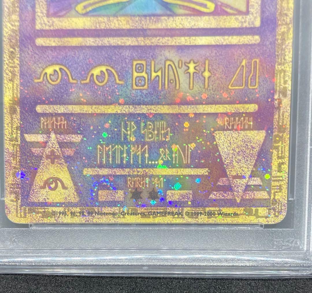 Pokemon Card Game Psa10Wizards Pmcg-P
