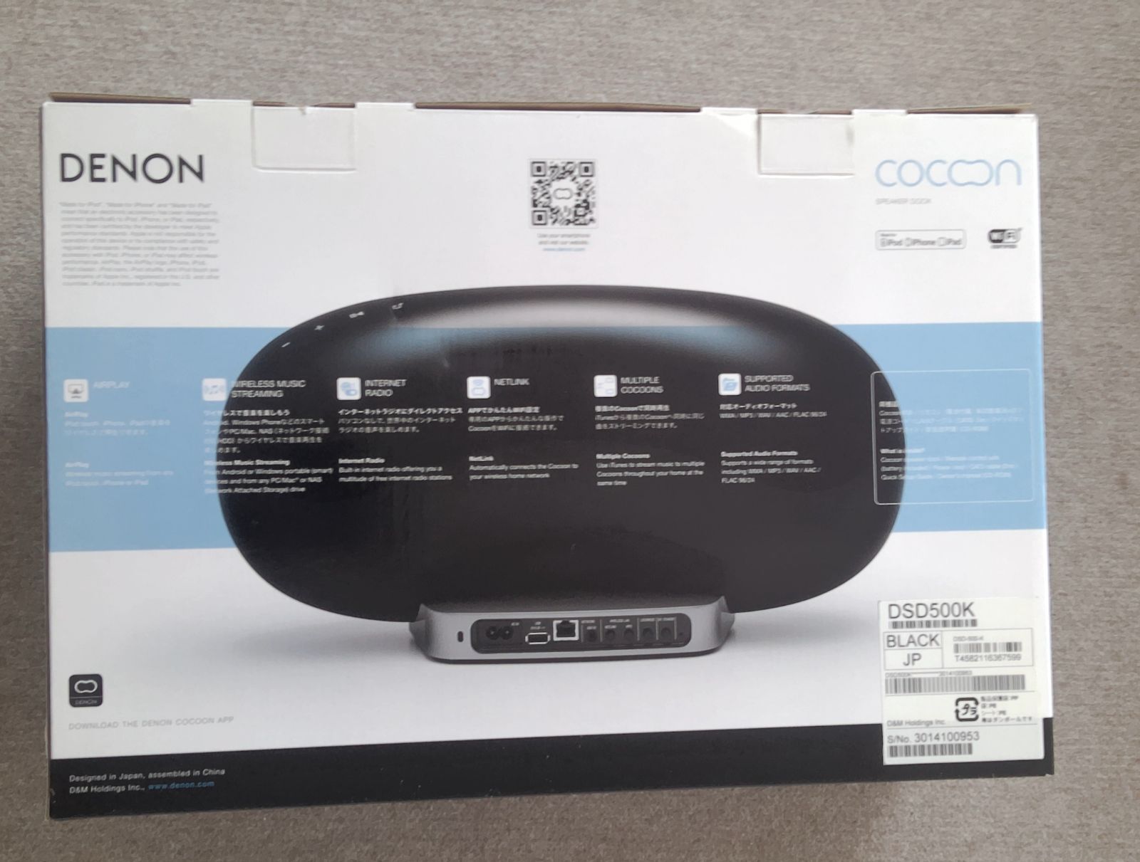 Denon Portable Md Player Cocoon Speaker Dock Dsd500K