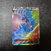 Pok Mon Trading Card Game V Sr
