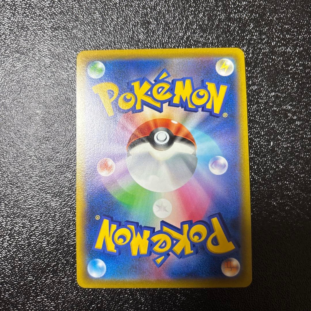 Pok Mon Trading Card Game V Sr