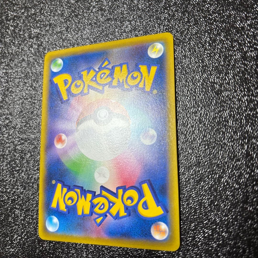 Pok Mon Trading Card Game V Sr
