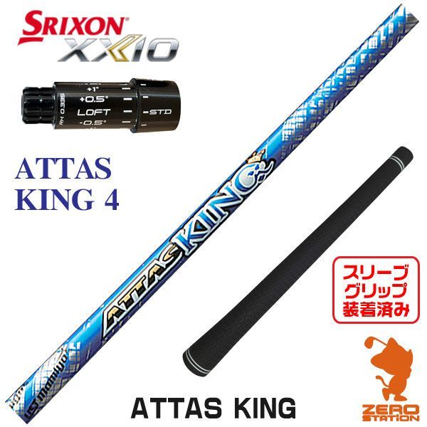 Ust Mamiya Shaft Attas King 4 Zxi [45.25